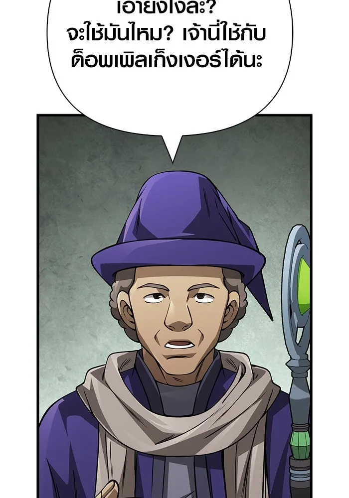 Surviving The Game as a Barbarian ตอนที่ 122 202