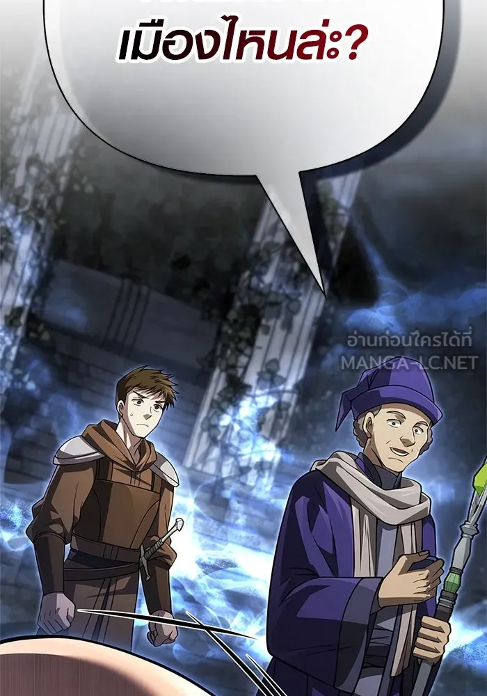 Surviving The Game as a Barbarian ตอนที่ 122 207