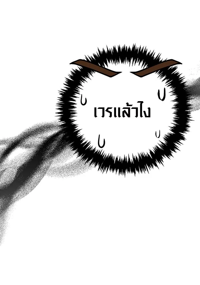 Surviving The Game as a Barbarian ตอนที่ 122 209