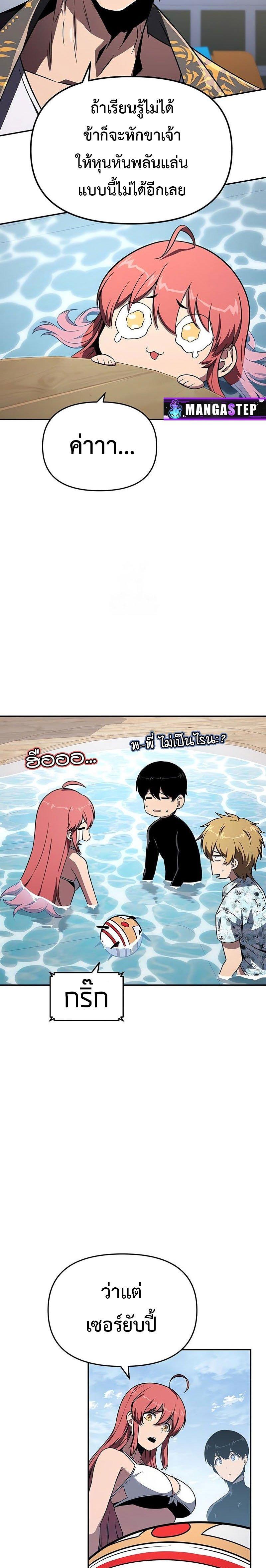 The Knight King Who Returned With a God ราชาอัศวินผู้มากับเทพ ตอนที่ 122 หน้า 23