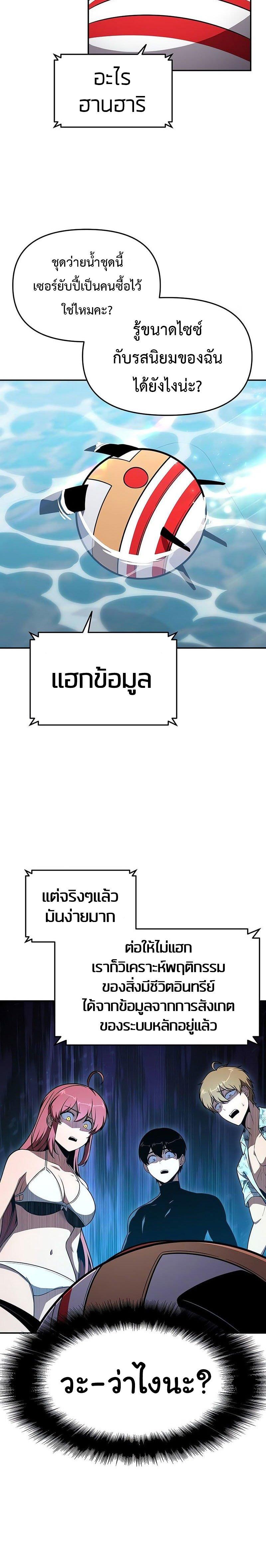 The Knight King Who Returned With a God ราชาอัศวินผู้มากับเทพ ตอนที่ 122 หน้า 24