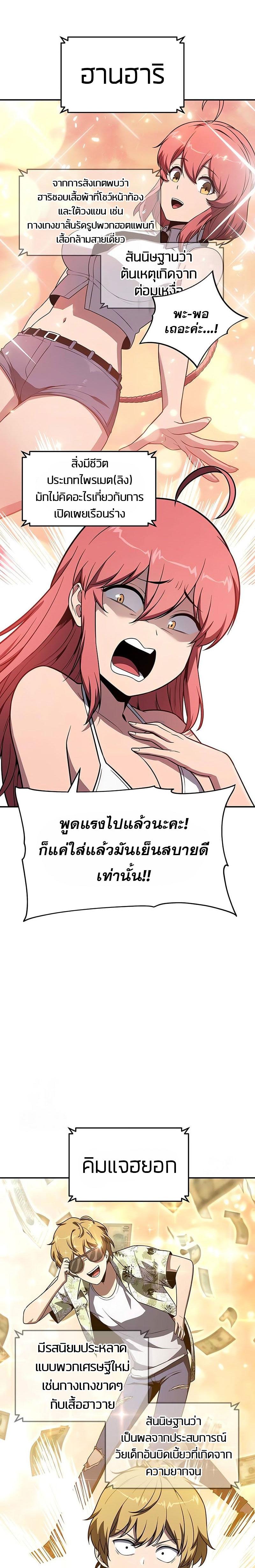 The Knight King Who Returned With a God ราชาอัศวินผู้มากับเทพ ตอนที่ 122 หน้า 25