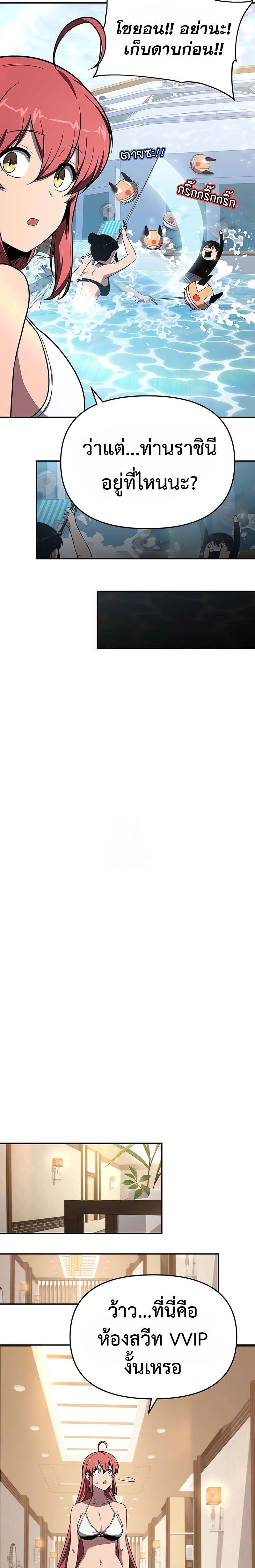 The Knight King Who Returned With a God ราชาอัศวินผู้มากับเทพ ตอนที่ 122 หน้า 29