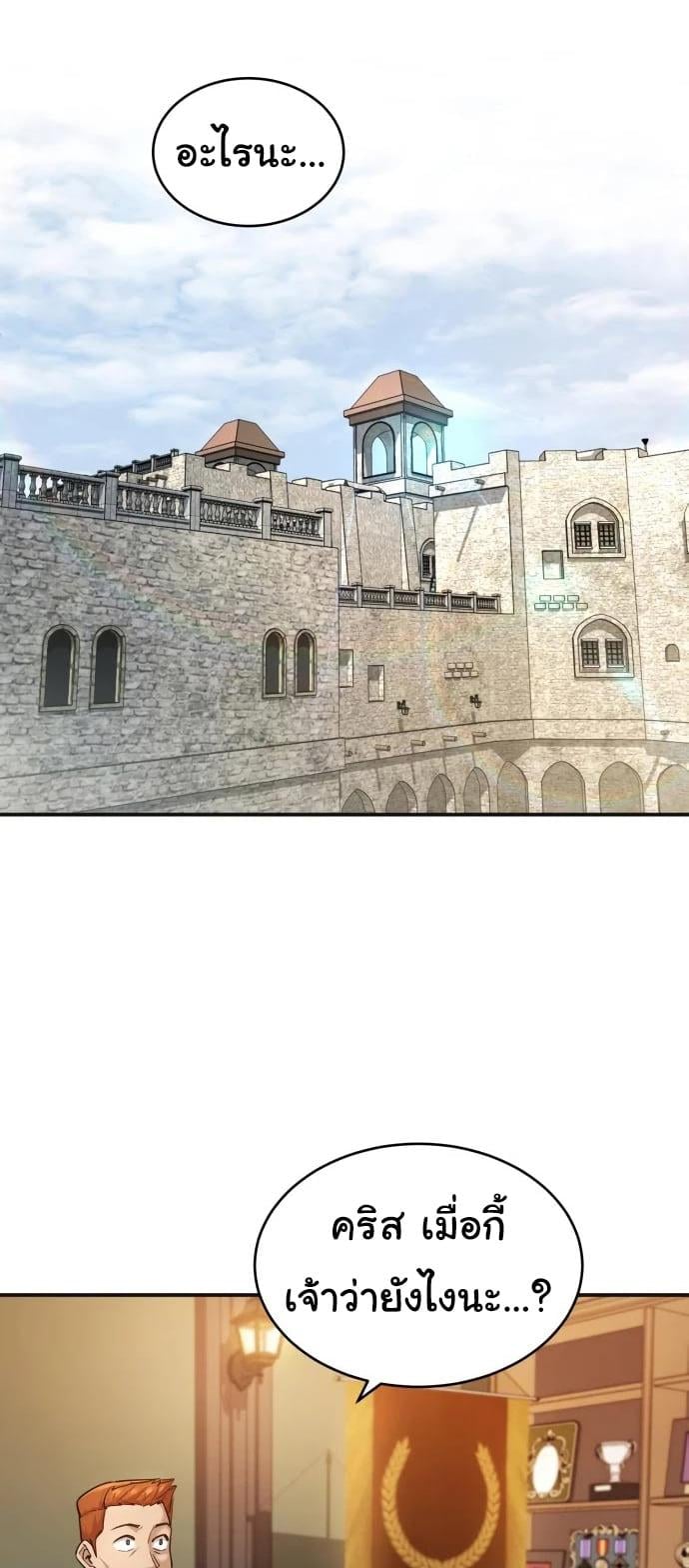 The Heavenly Demon Can’t Live a Normal Life มารสวรรค์จะมีชีวิตธรรมดาไม่ได้หรอก ตอนที่ 12 หน้า 23