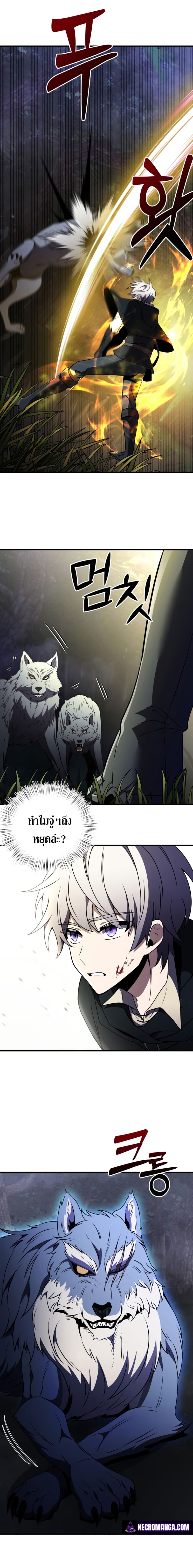 Terminally-Ill Genius Dark Knight อัศวินดำล่าท้าเวลา ตอนที่ 12 หน้า 23