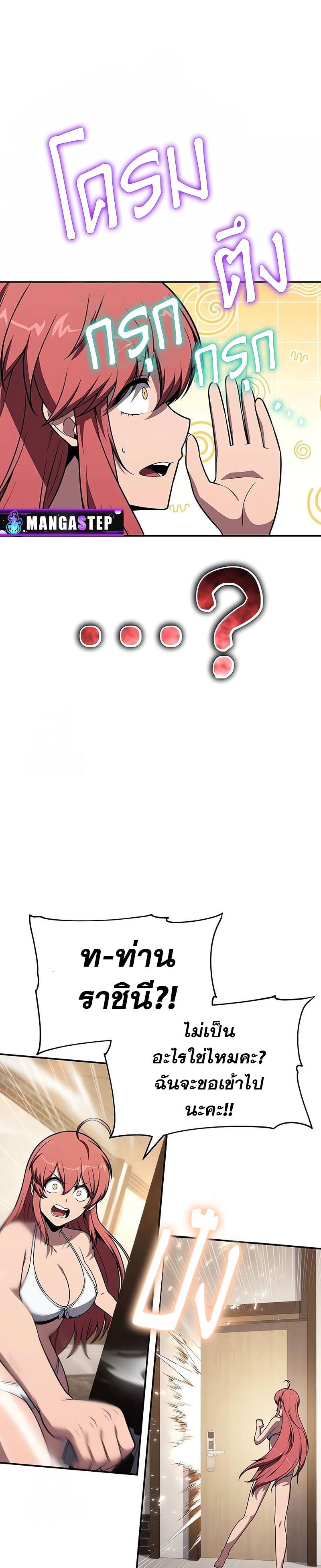 The Knight King Who Returned With a God ราชาอัศวินผู้มากับเทพ ตอนที่ 122 หน้า 31