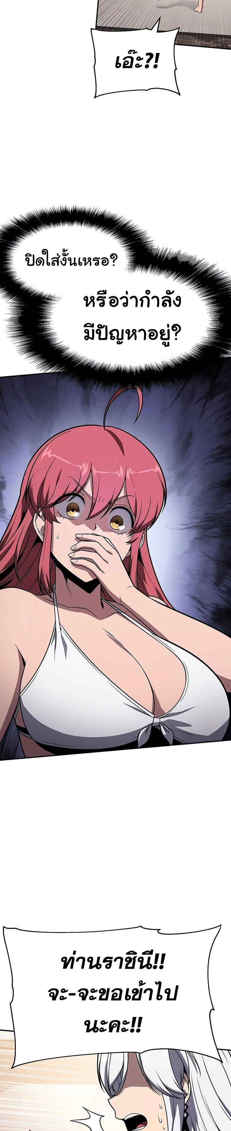 The Knight King Who Returned With a God ราชาอัศวินผู้มากับเทพ ตอนที่ 122 หน้า 32