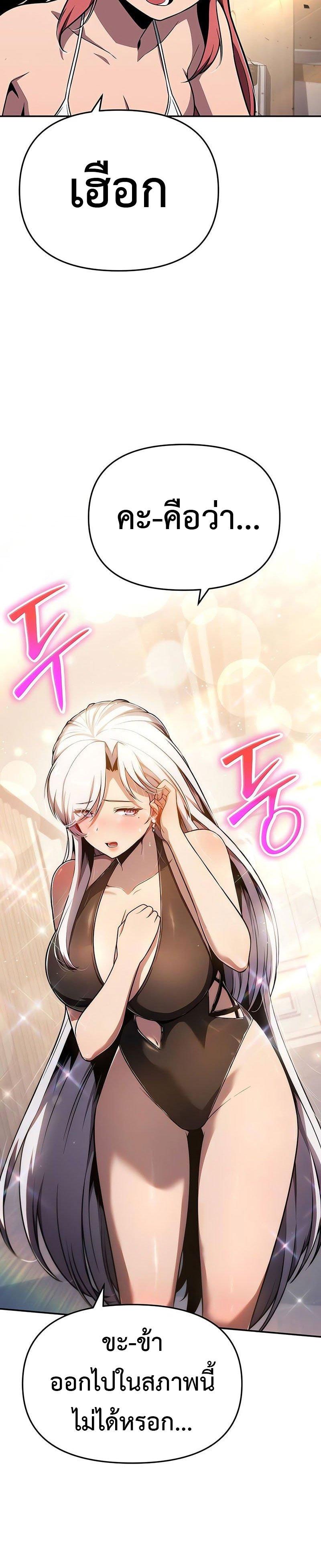 The Knight King Who Returned With a God ราชาอัศวินผู้มากับเทพ ตอนที่ 122 หน้า 34