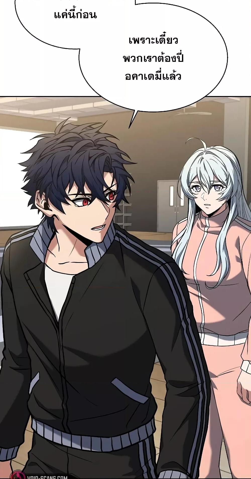 The Constellations Are My Disciples ตอนที่ 12 หน้า 24