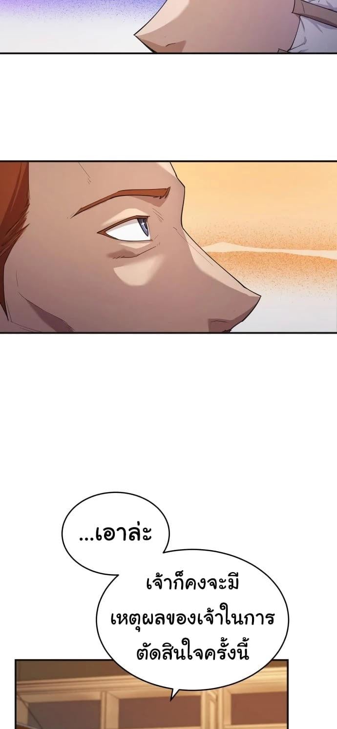 The Heavenly Demon Can’t Live a Normal Life มารสวรรค์จะมีชีวิตธรรมดาไม่ได้หรอก ตอนที่ 12 หน้า 25