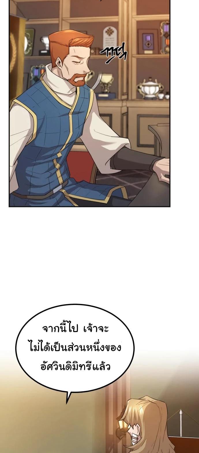 The Heavenly Demon Can’t Live a Normal Life มารสวรรค์จะมีชีวิตธรรมดาไม่ได้หรอก ตอนที่ 12 หน้า 26