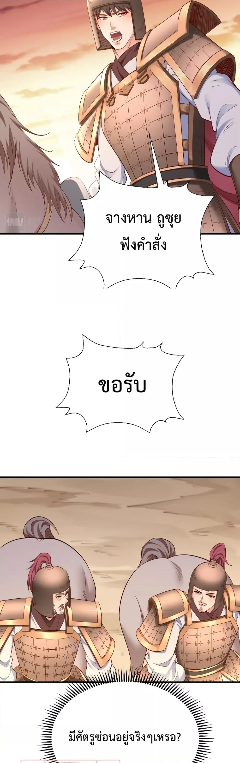 I Kill To Be God เป็นหนึ่งใต้หล้าด้วยระบบสังหารสุดแกร่ง ตอนที่ 12 หน้า 25