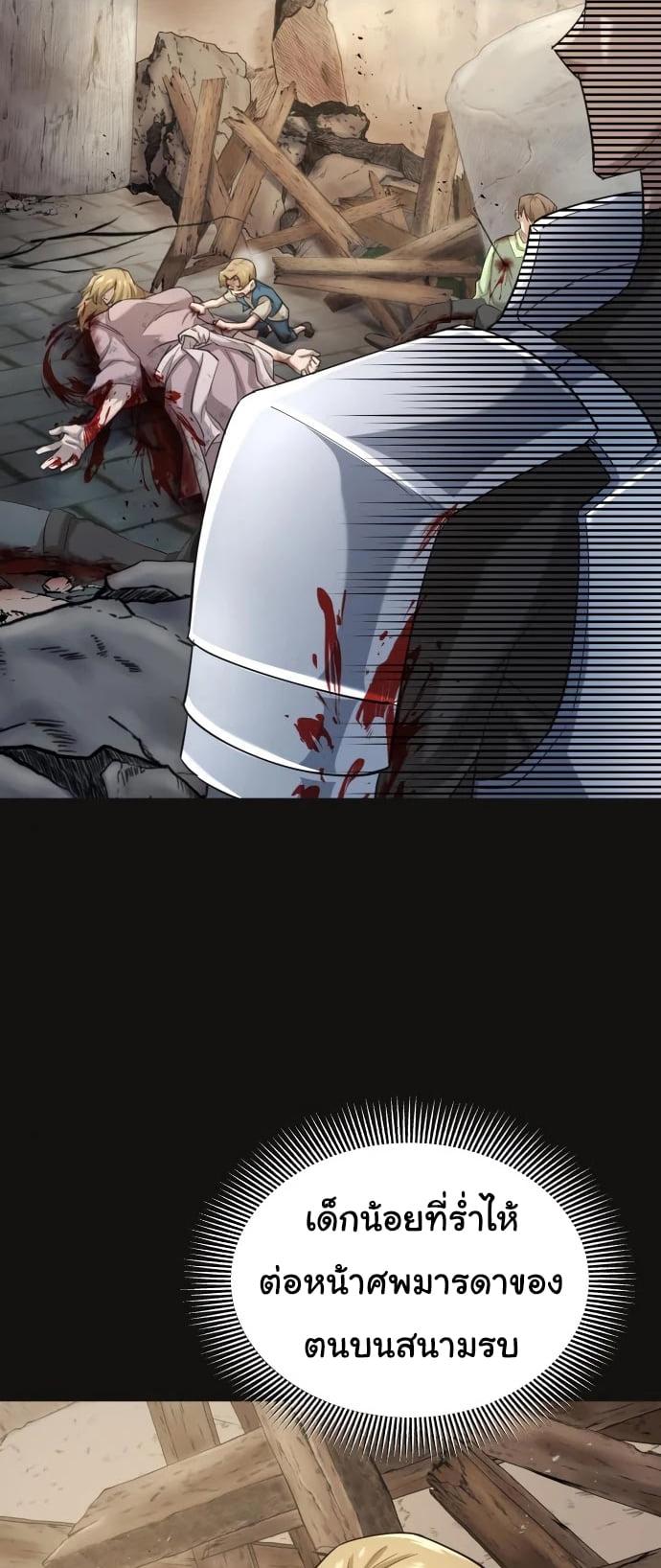 The Heavenly Demon Can’t Live a Normal Life มารสวรรค์จะมีชีวิตธรรมดาไม่ได้หรอก ตอนที่ 12 หน้า 27