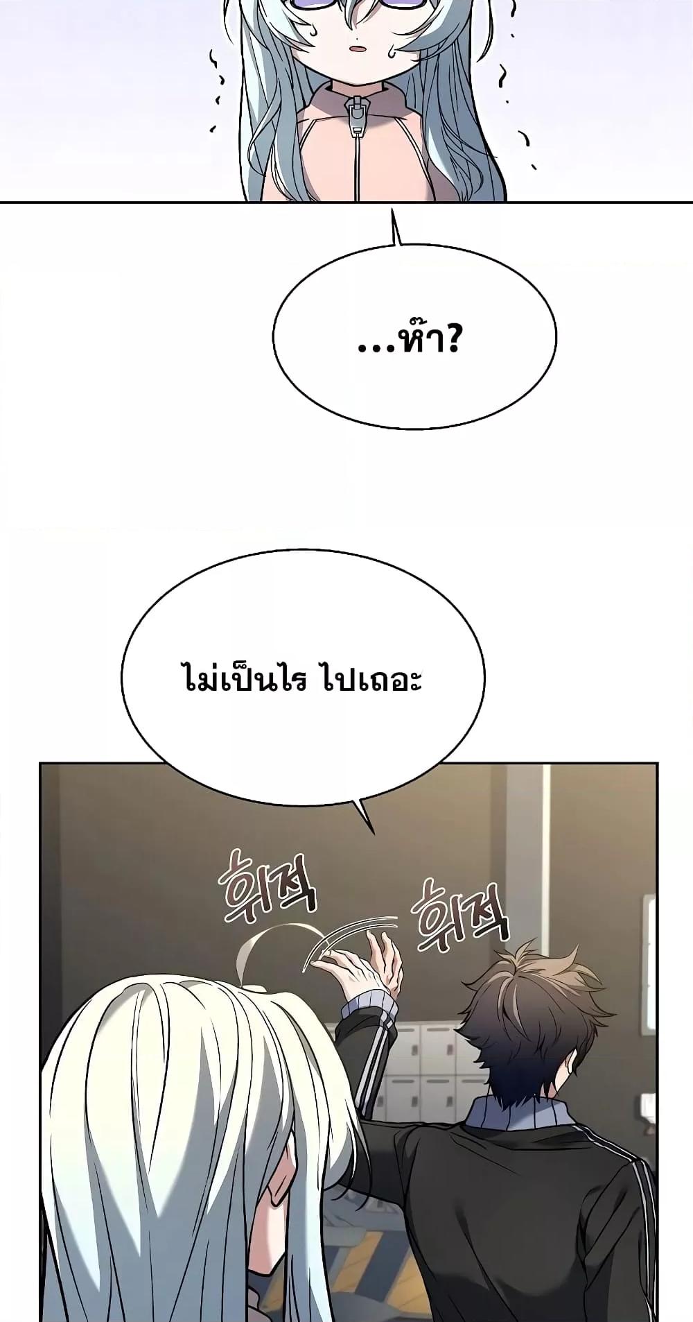 The Constellations Are My Disciples ตอนที่ 12 หน้า 28