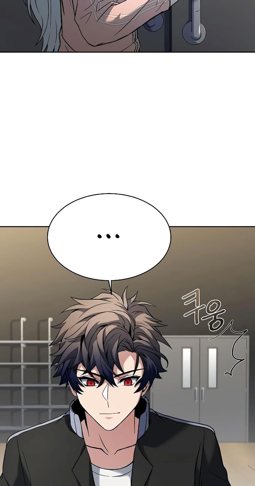 The Constellations Are My Disciples ตอนที่ 12 หน้า 30