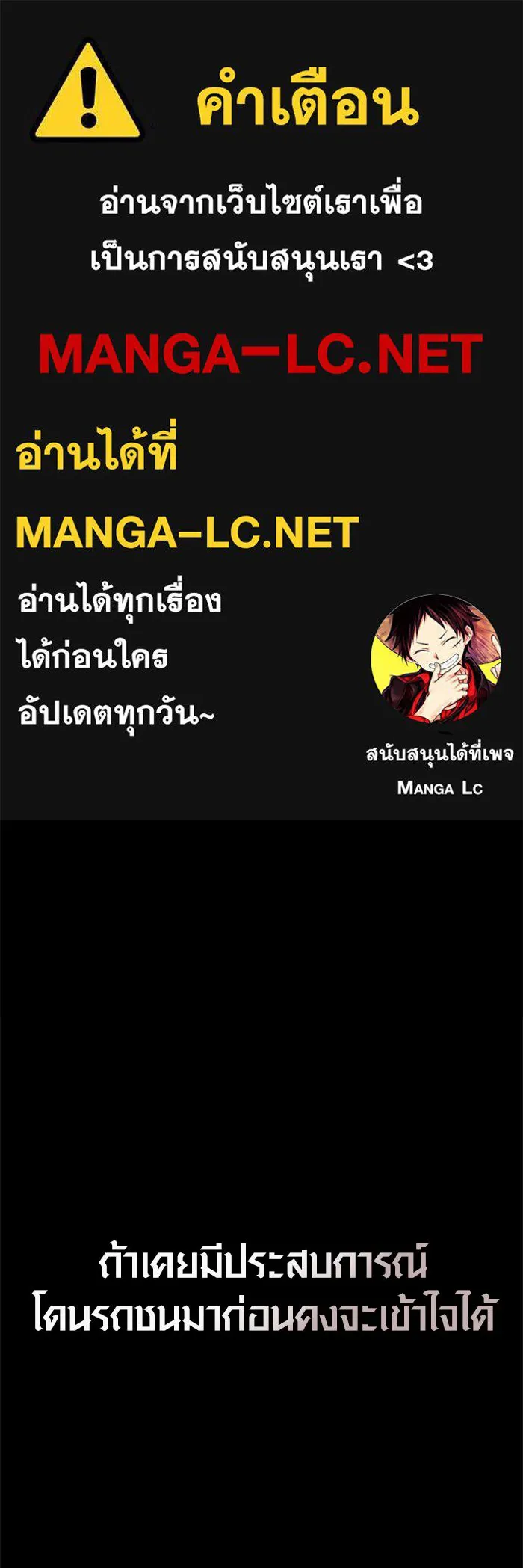 Surviving The Game as a Barbarian ตอนที่ 123 1