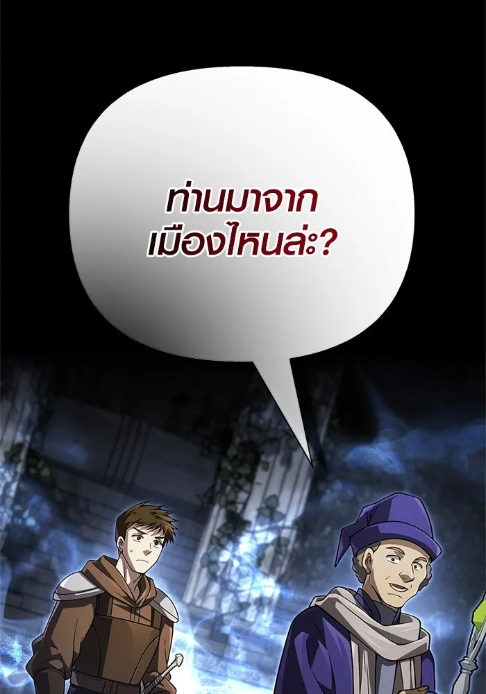 Surviving The Game as a Barbarian ตอนที่ 123 2