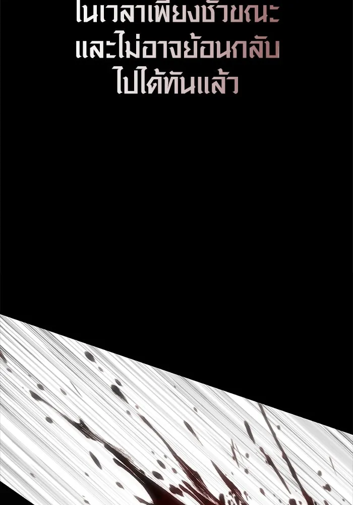 Surviving The Game as a Barbarian ตอนที่ 123 5