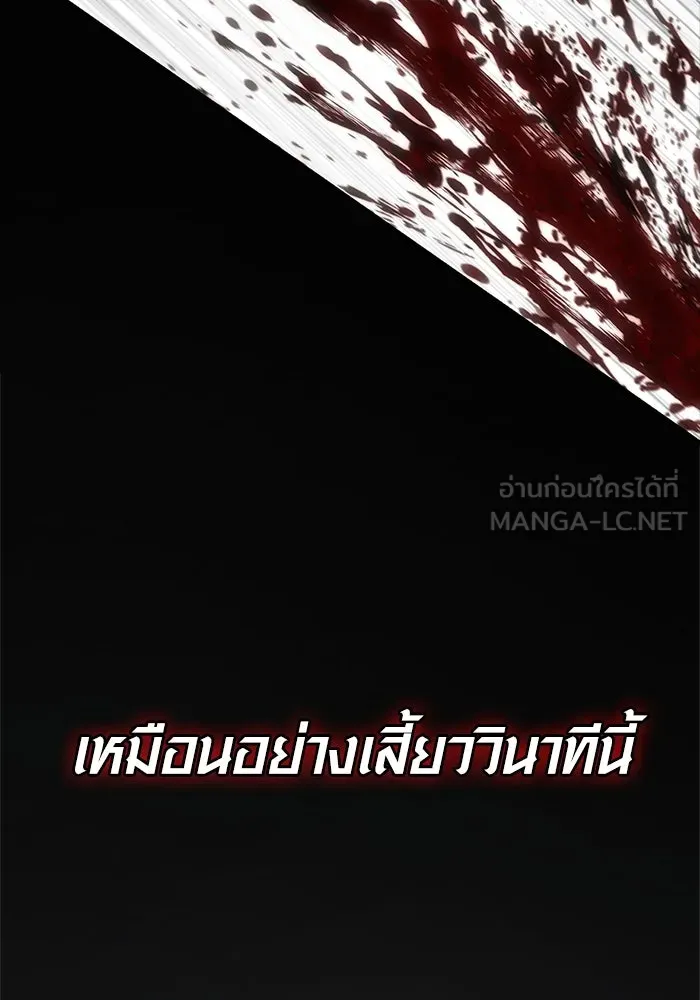 Surviving The Game as a Barbarian ตอนที่ 123 6