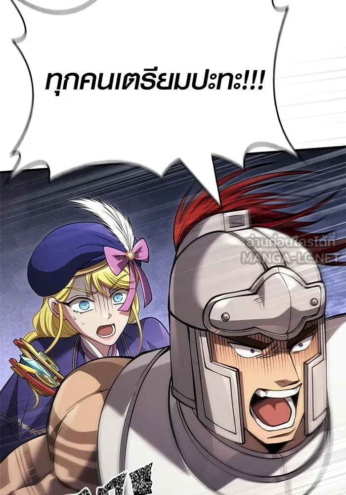 Surviving The Game as a Barbarian ตอนที่ 123 9