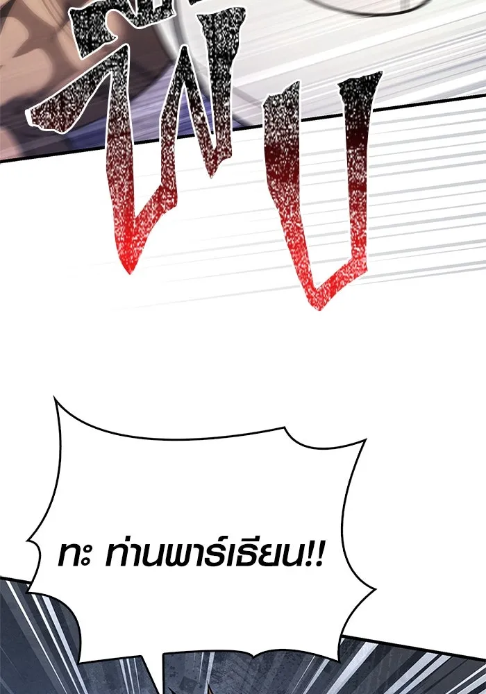 Surviving The Game as a Barbarian ตอนที่ 123 10