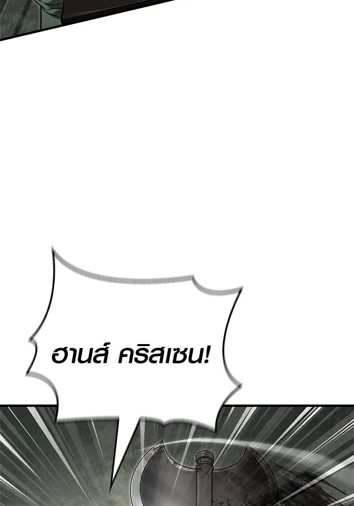 Surviving The Game as a Barbarian ตอนที่ 123 14