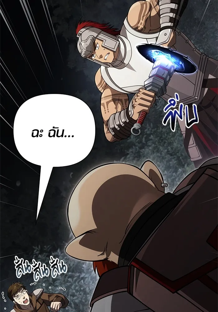 Surviving The Game as a Barbarian ตอนที่ 123 17