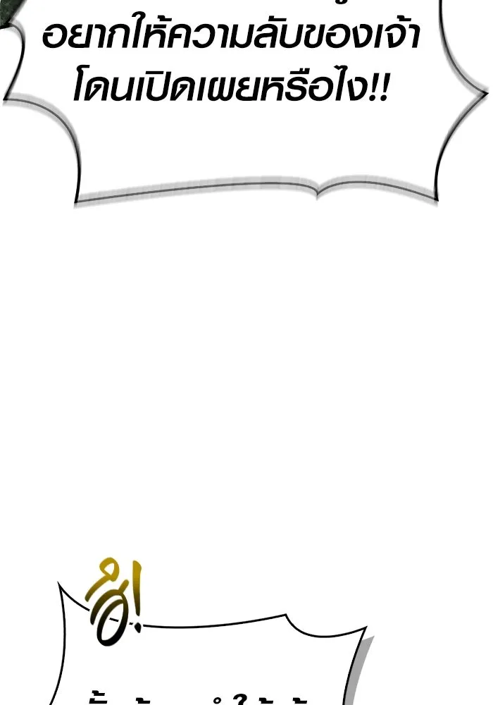 Surviving The Game as a Barbarian ตอนที่ 123 19