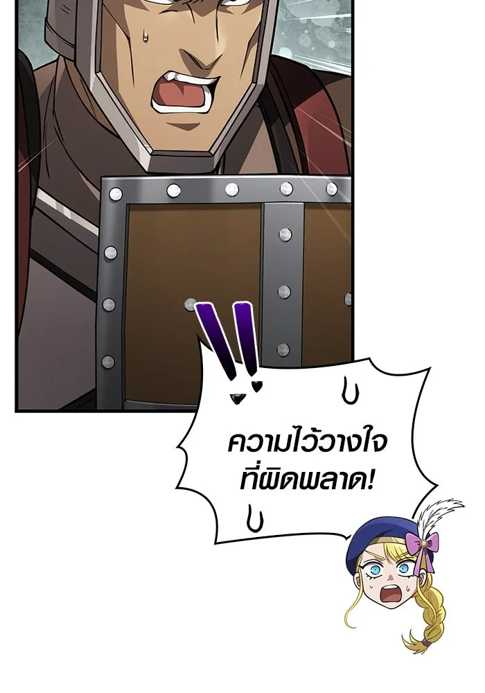 Surviving The Game as a Barbarian ตอนที่ 123 23