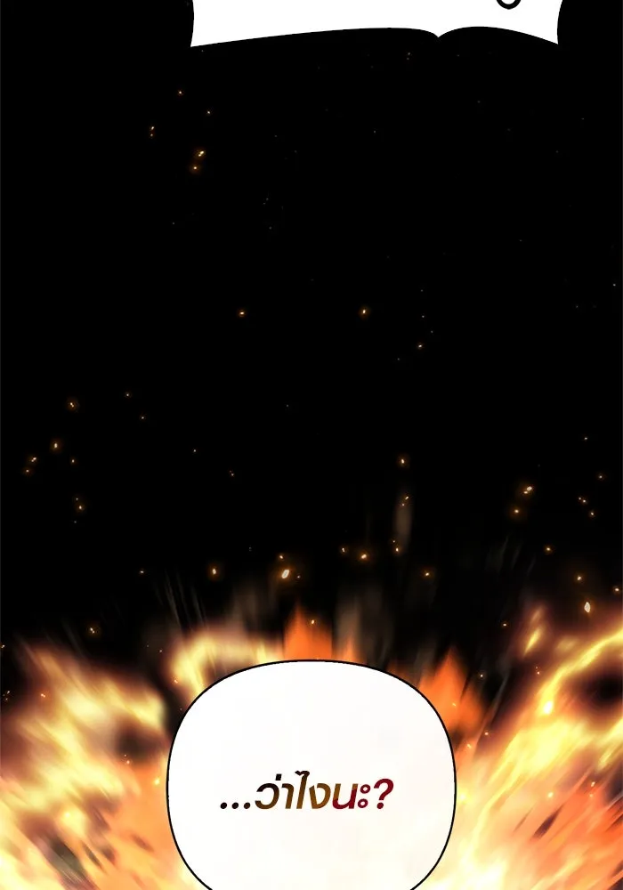 Surviving The Game as a Barbarian ตอนที่ 123 25