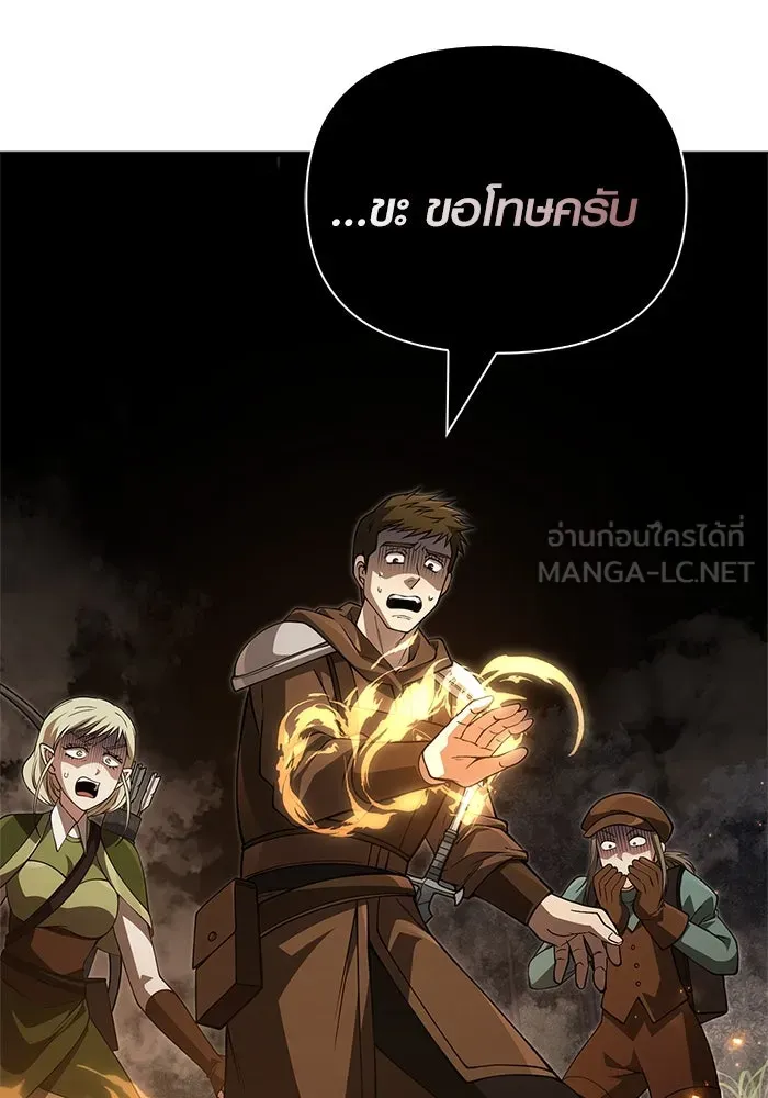 Surviving The Game as a Barbarian ตอนที่ 123 30