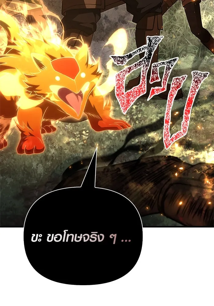 Surviving The Game as a Barbarian ตอนที่ 123 31