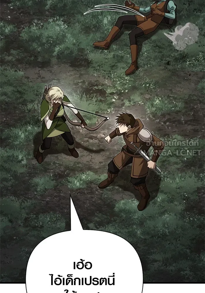 Surviving The Game as a Barbarian ตอนที่ 123 39