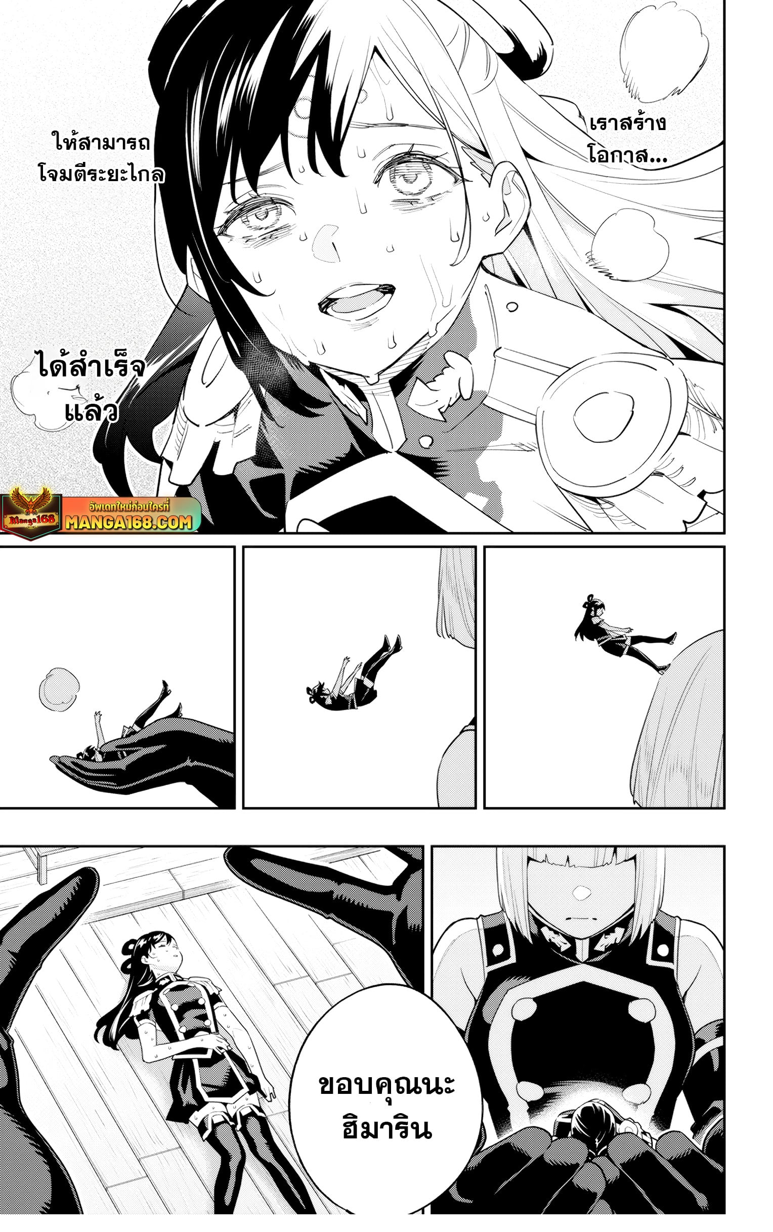 Mato Seihei no Slave ตอนที่ 123 หน้า 4