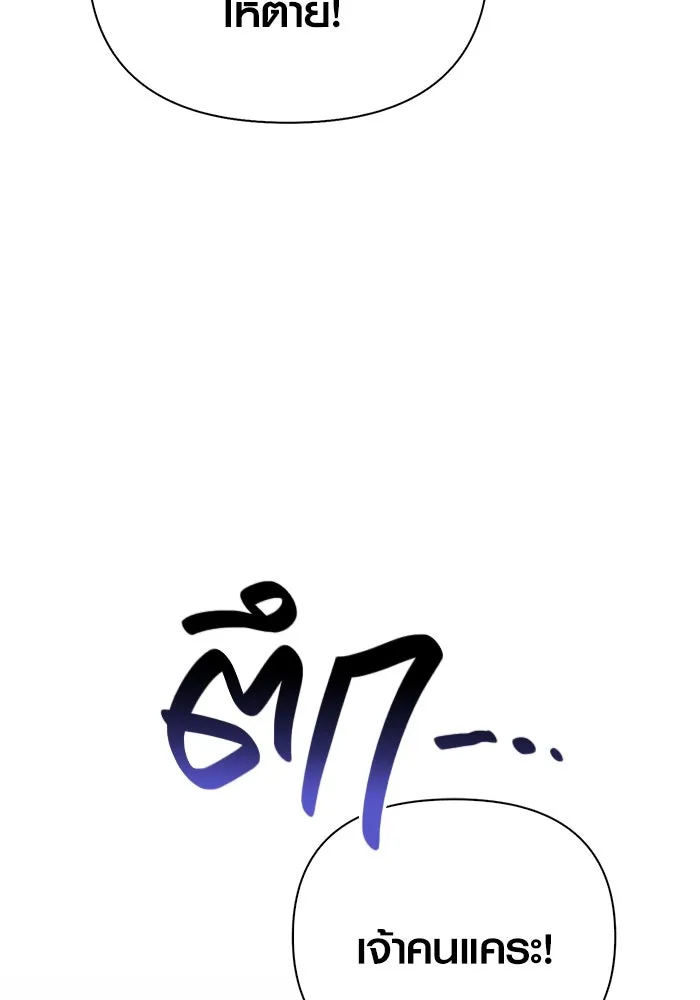 Surviving The Game as a Barbarian ตอนที่ 123 40