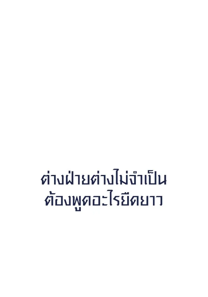 Surviving The Game as a Barbarian ตอนที่ 123 47