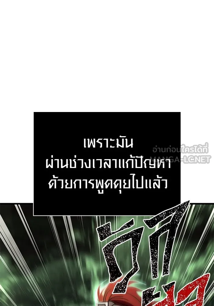 Surviving The Game as a Barbarian ตอนที่ 123 48