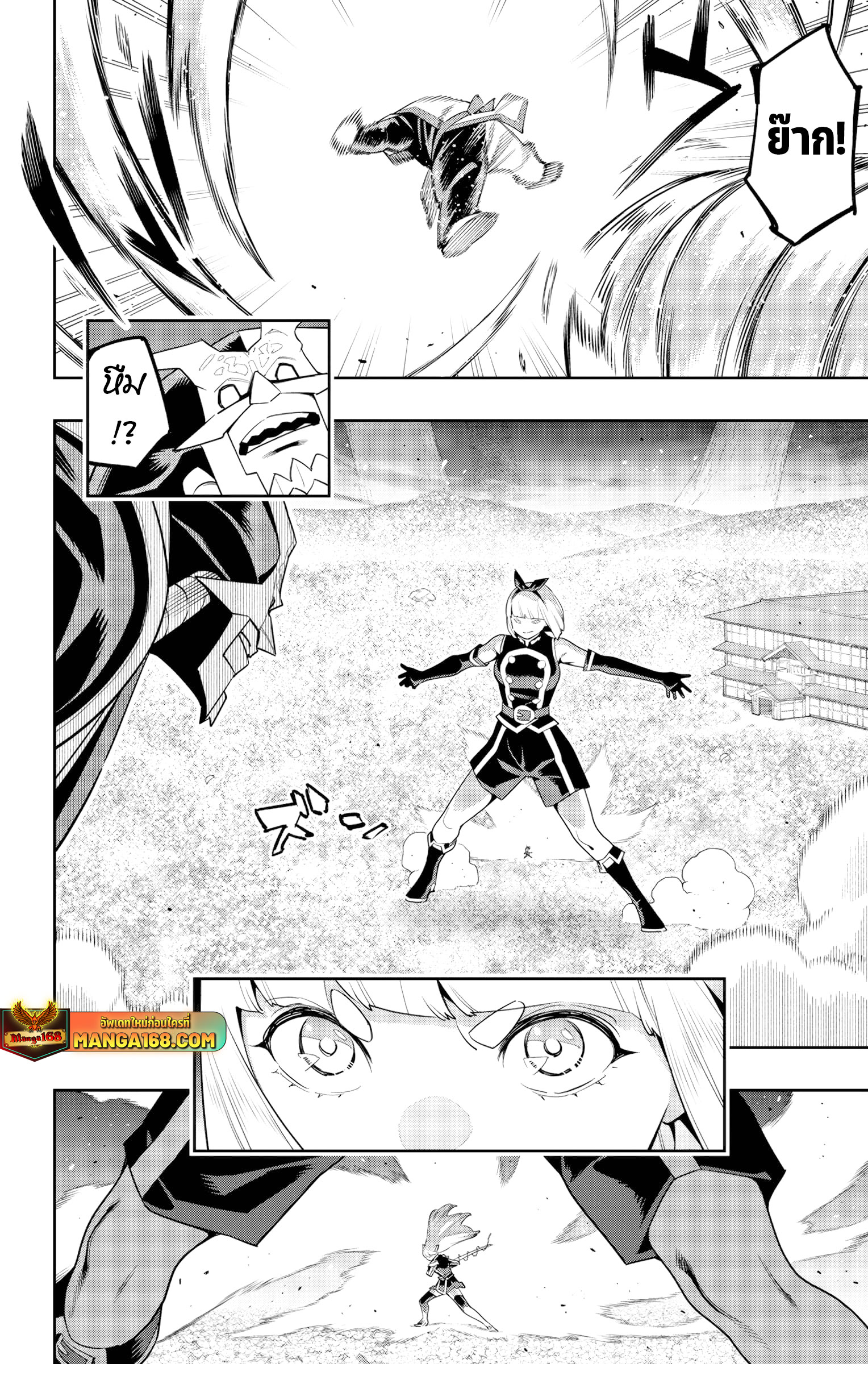 Mato Seihei no Slave ตอนที่ 123 หน้า 5