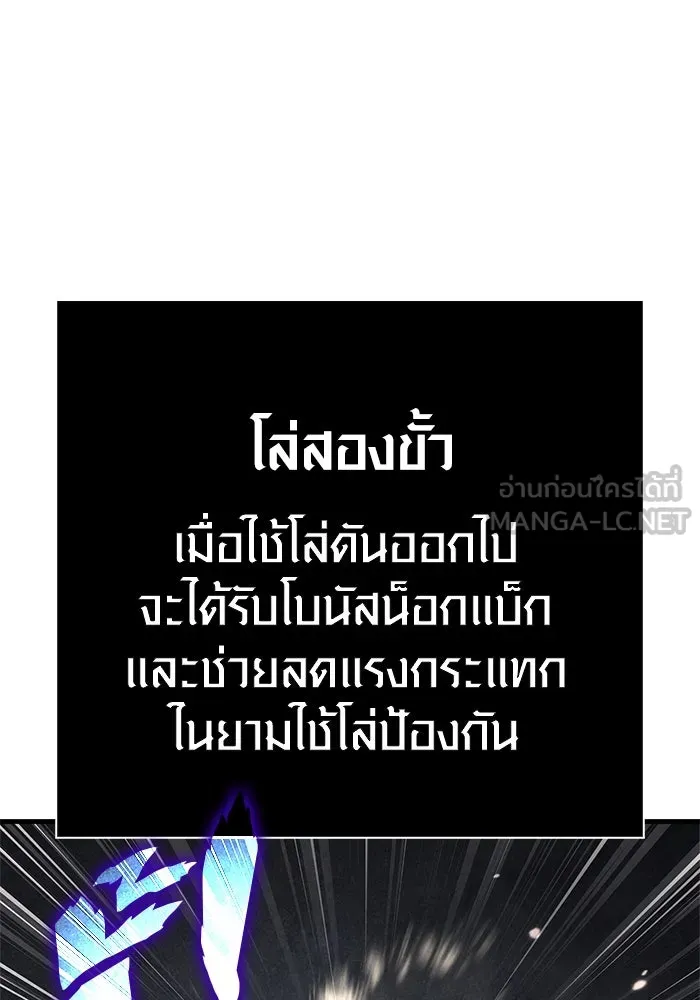 Surviving The Game as a Barbarian ตอนที่ 123 51