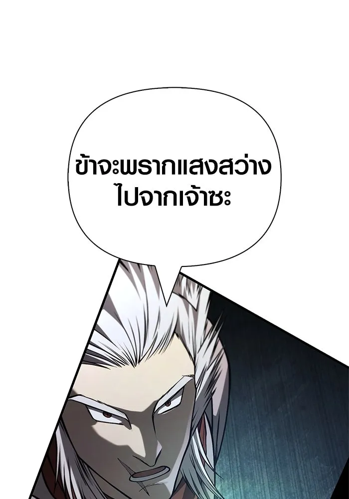 Surviving The Game as a Barbarian ตอนที่ 123 55