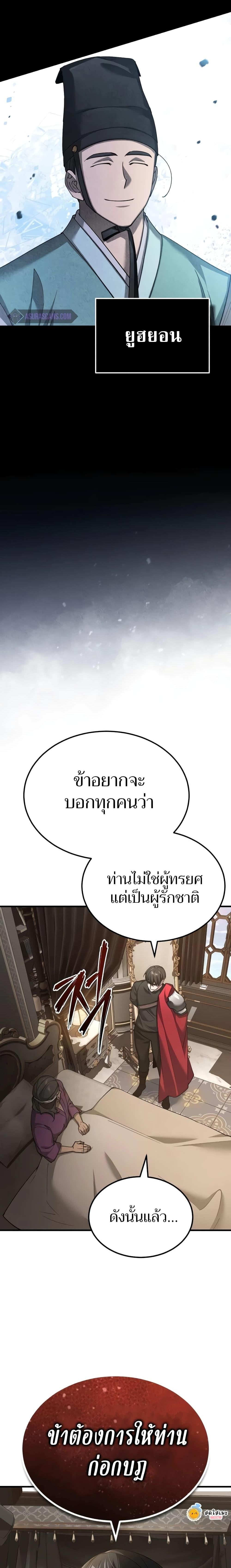 The Heavenly Demon Can’t Live a Normal Life มารสวรรค์จะมีชีวิตธรรมดาไม่ได้หรอก ตอนที่ 123 หน้า 6