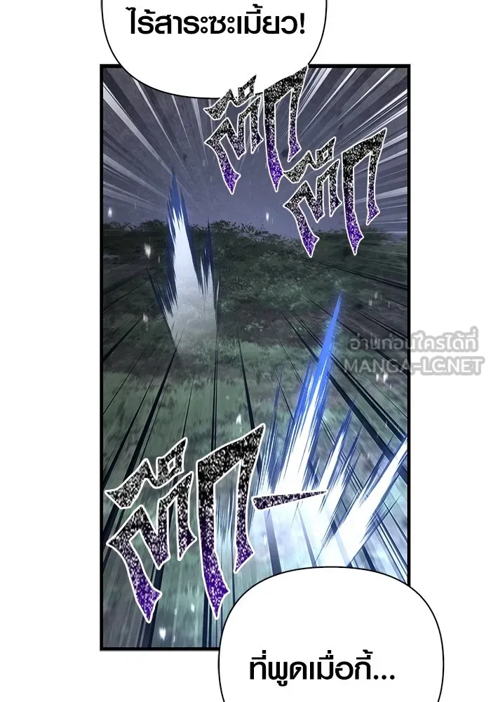 Surviving The Game as a Barbarian ตอนที่ 123 60