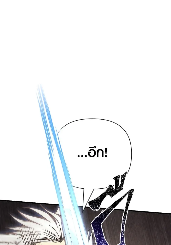 Surviving The Game as a Barbarian ตอนที่ 123 64