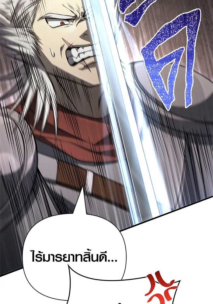 Surviving The Game as a Barbarian ตอนที่ 123 65