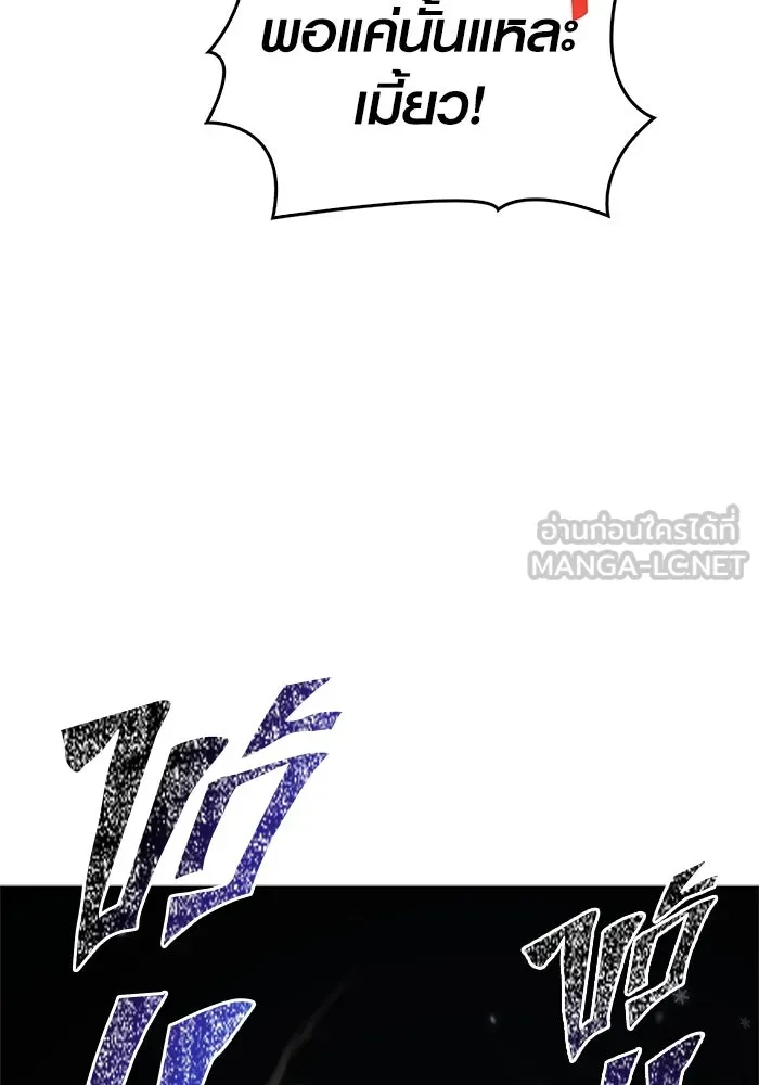 Surviving The Game as a Barbarian ตอนที่ 123 66