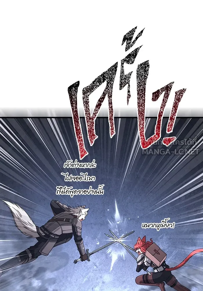 Surviving The Game as a Barbarian ตอนที่ 123 69
