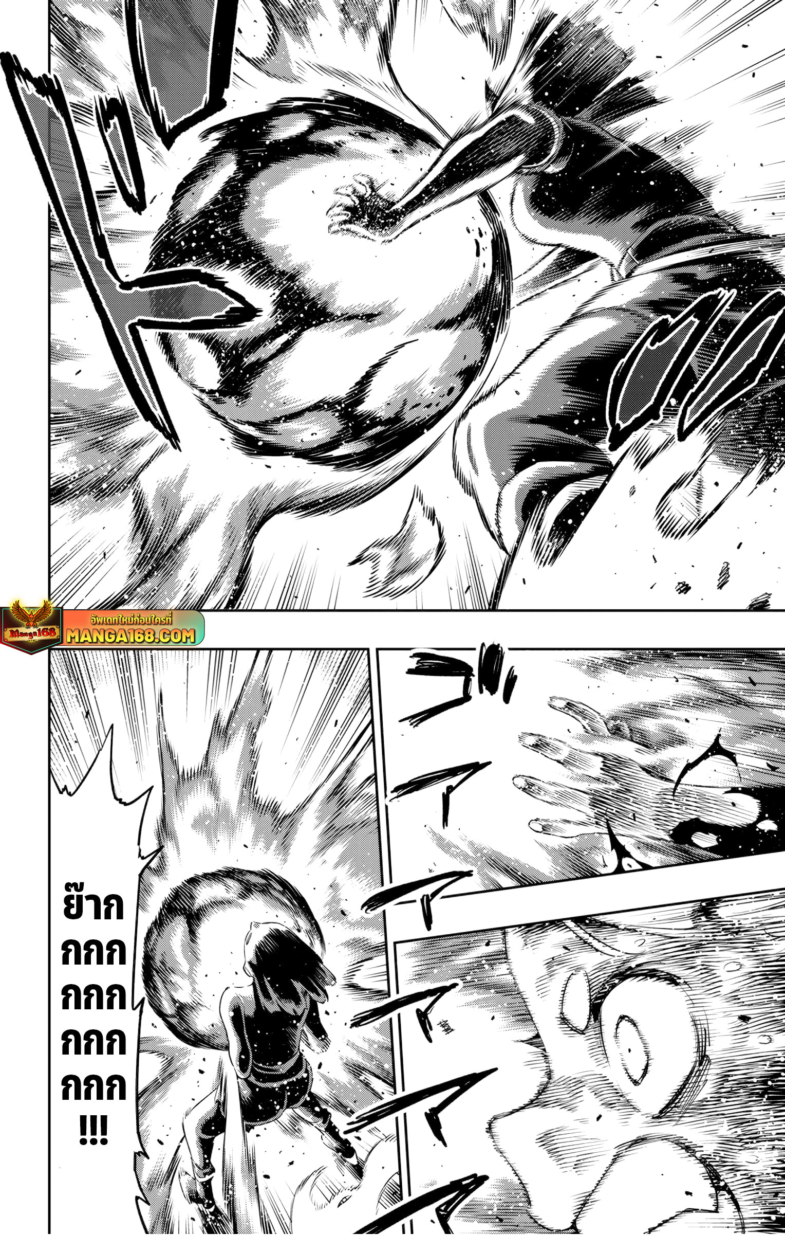 Mato Seihei no Slave ตอนที่ 123 หน้า 7