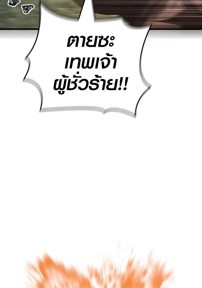 Surviving The Game as a Barbarian ตอนที่ 123 71