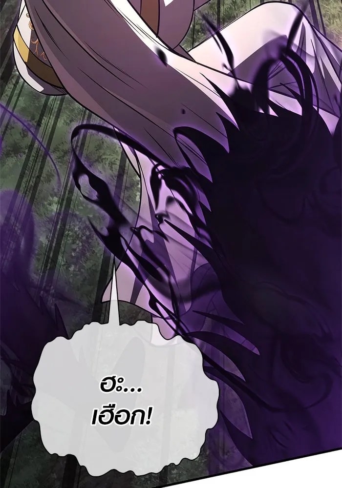 Surviving The Game as a Barbarian ตอนที่ 123 74