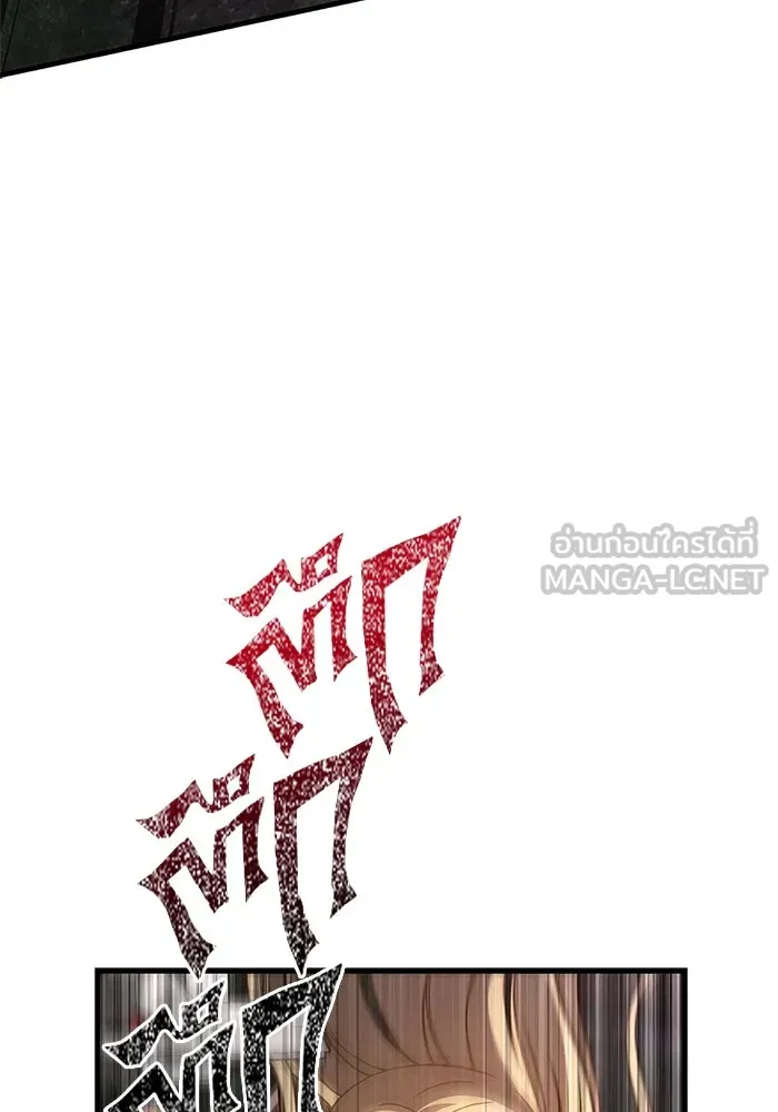 Surviving The Game as a Barbarian ตอนที่ 123 75